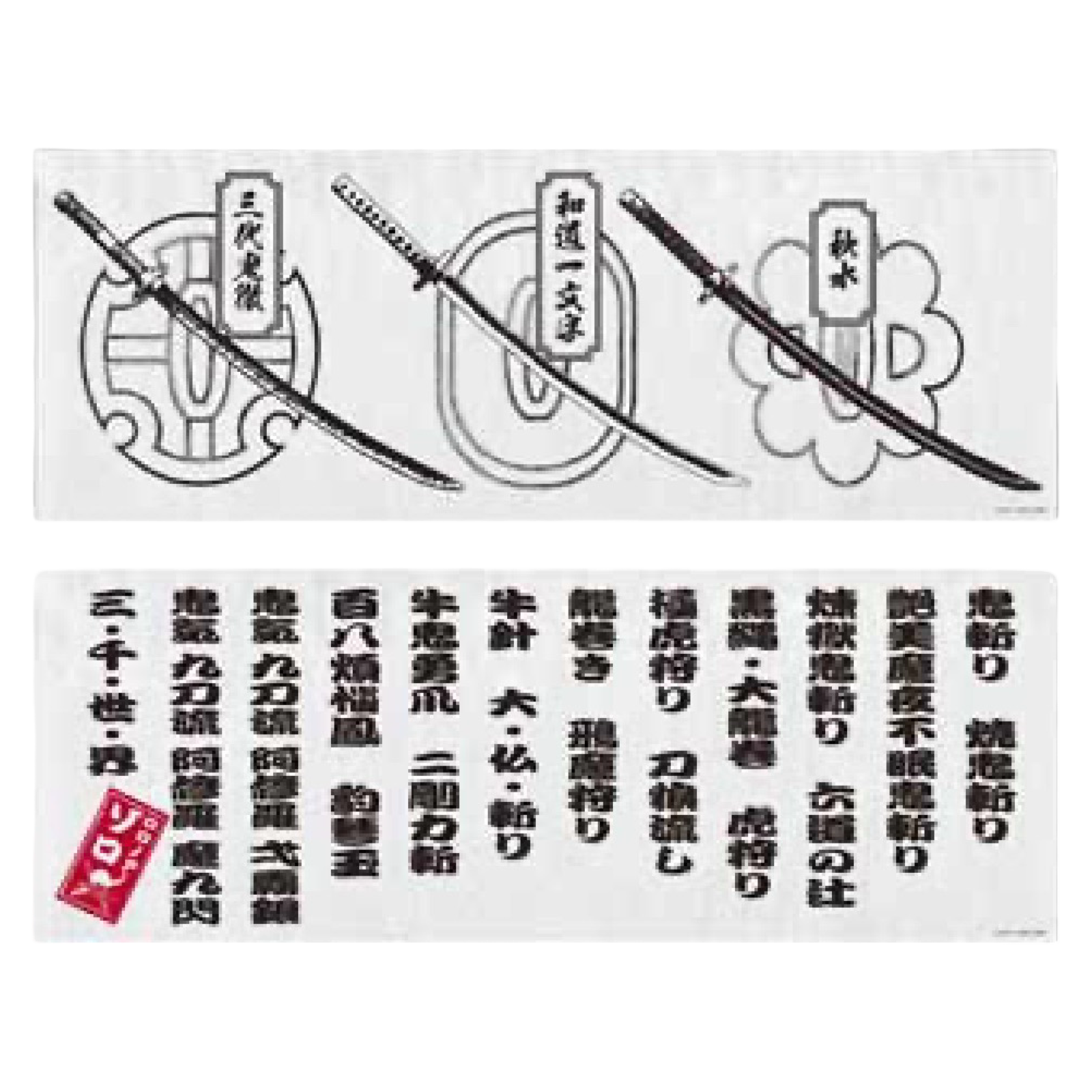 ONE PIECE Tenugui, History of  Roronoa Zoro