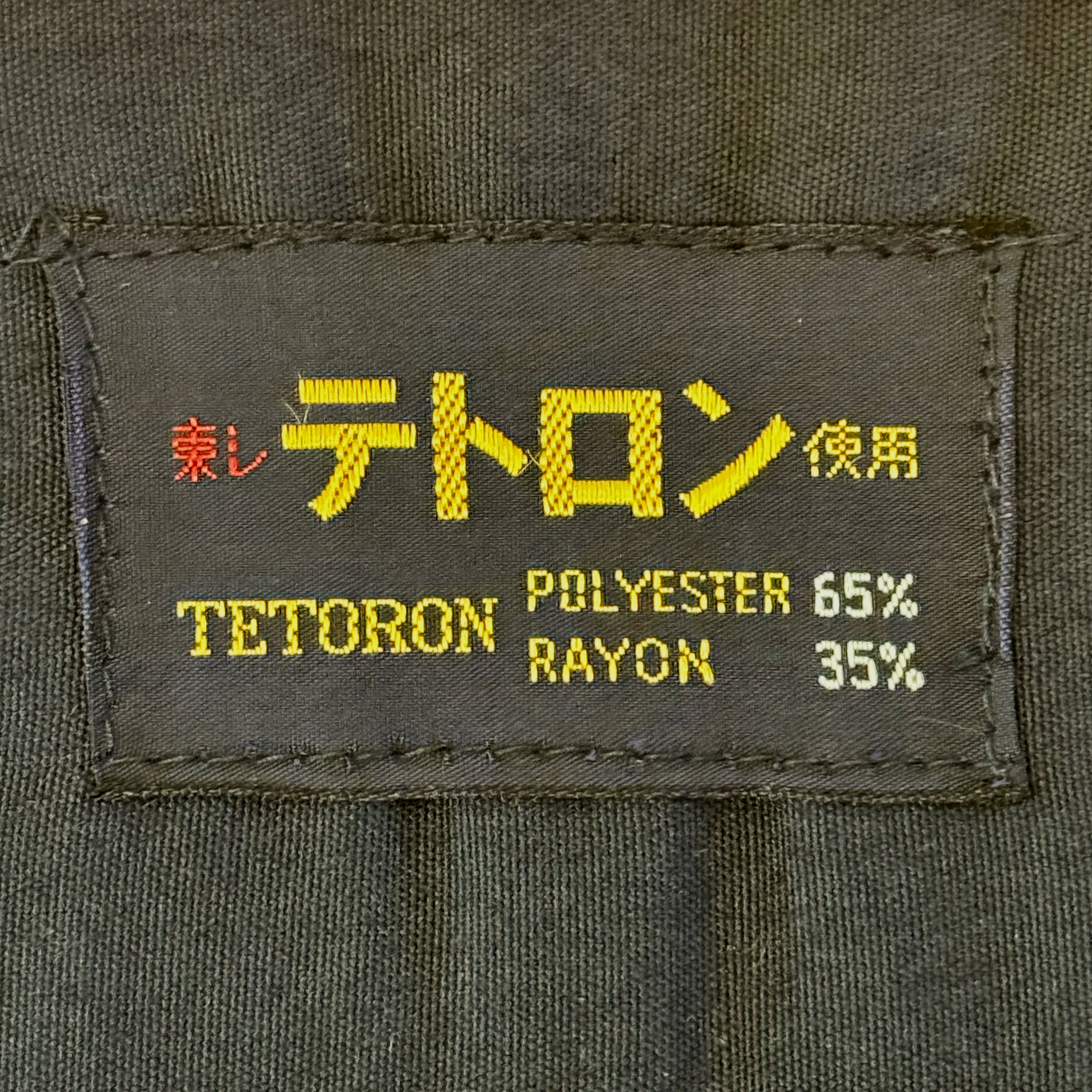 TORAY Tetoron Hakama, Size 19