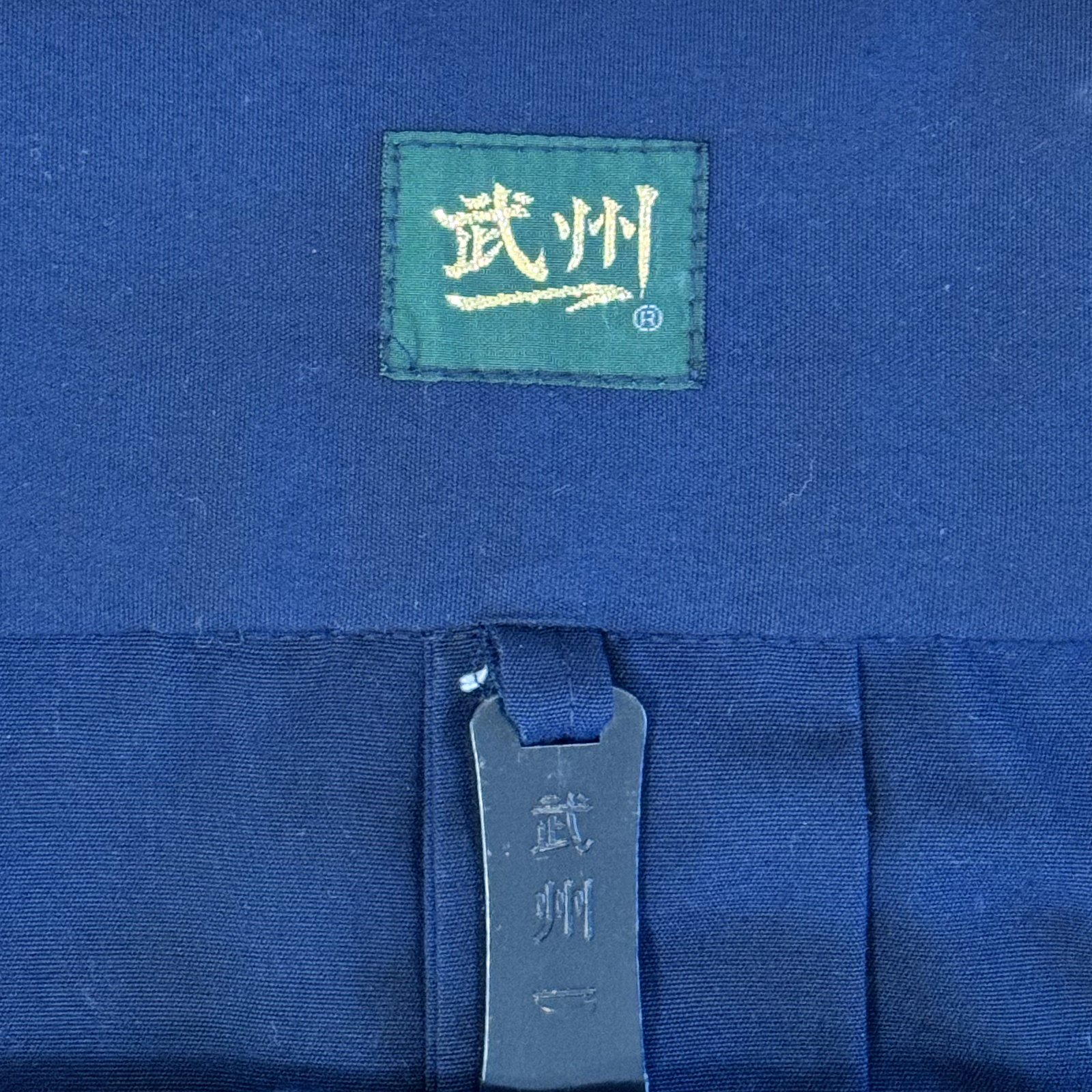 【BUSHU-ICHI】Hakama, #6000, Size 23